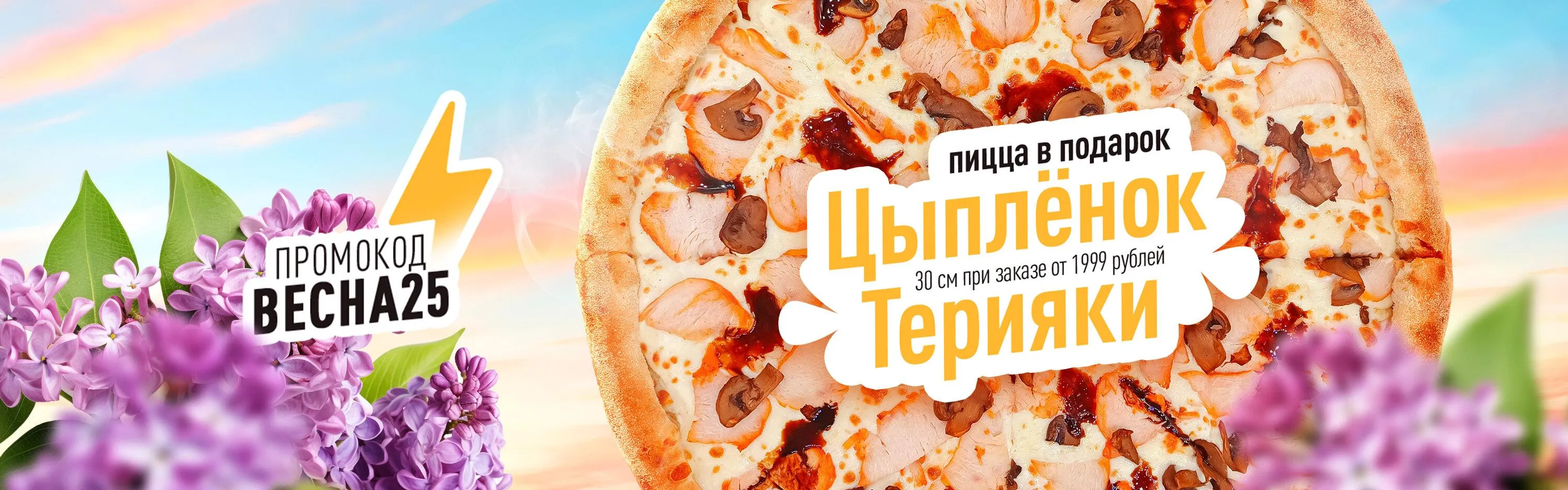 Терияки