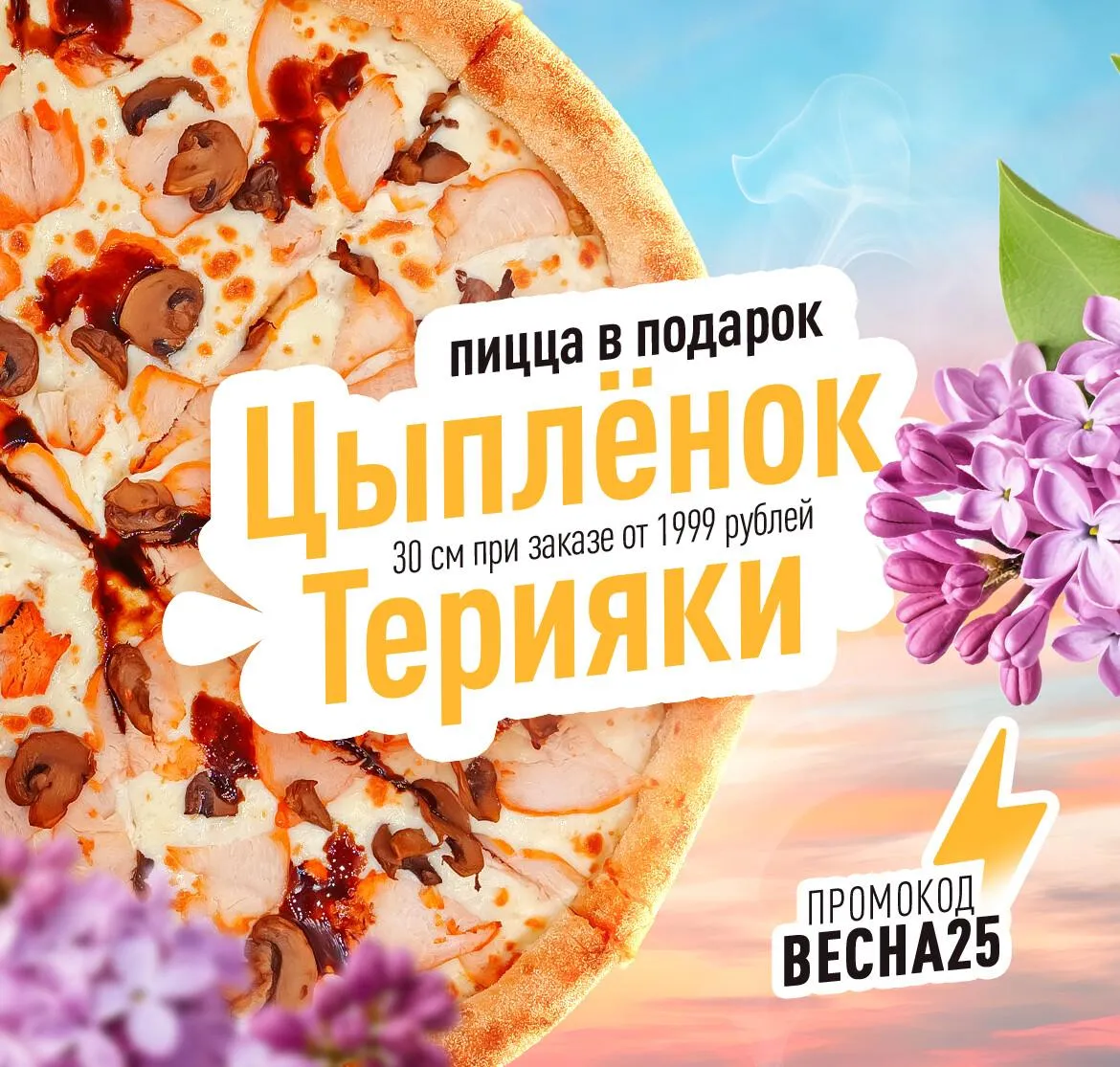 Терияки
