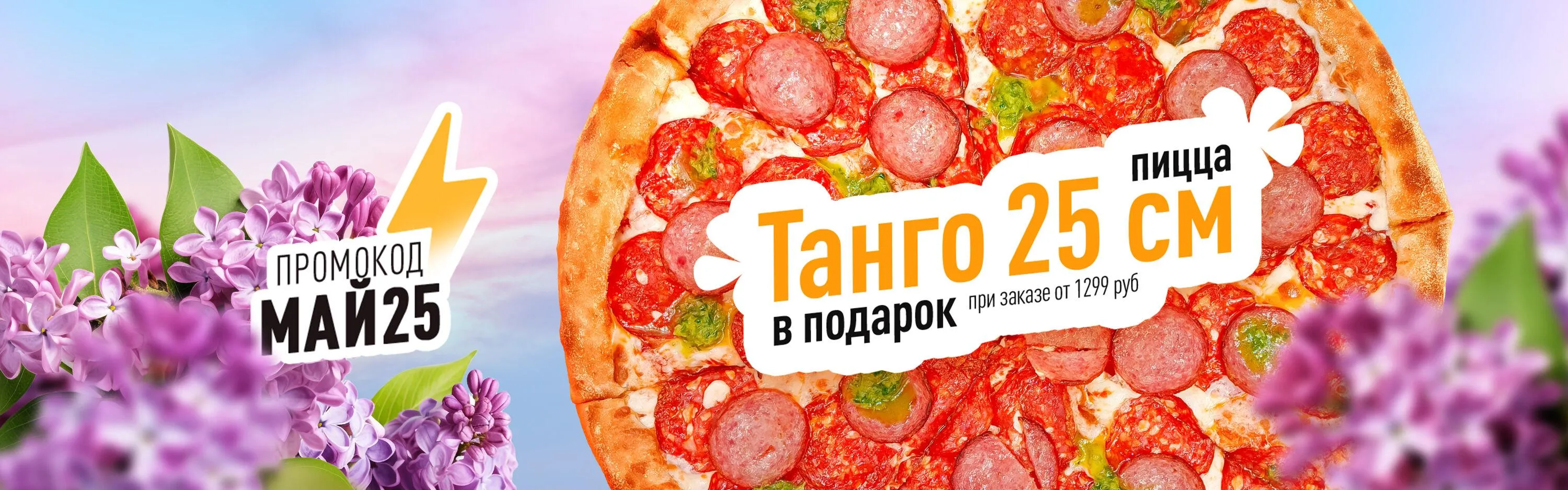 Танго