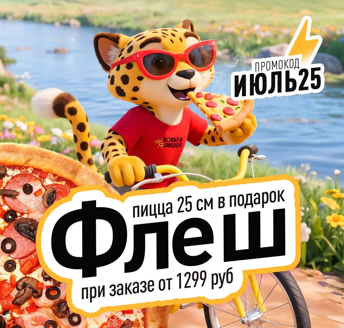 Флеш