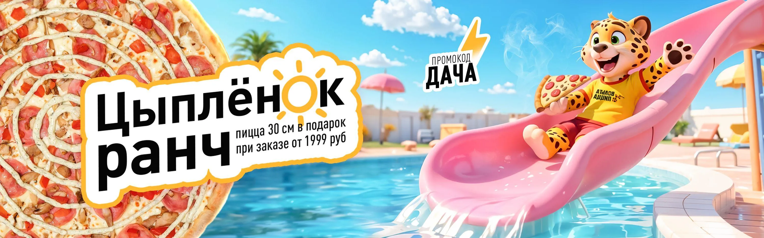 Ранч