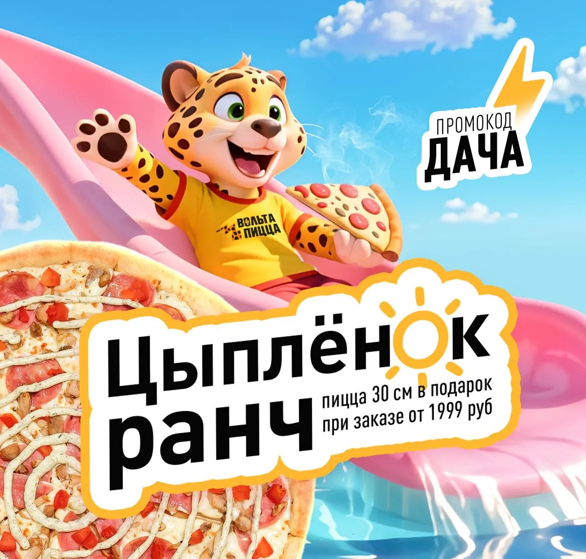 Ранч