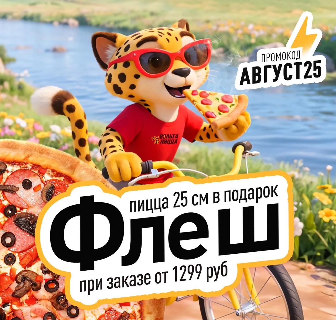 Флеш