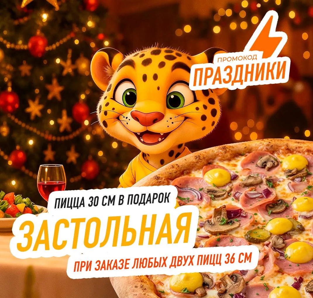 ЗАСТОЛЬНАЯ